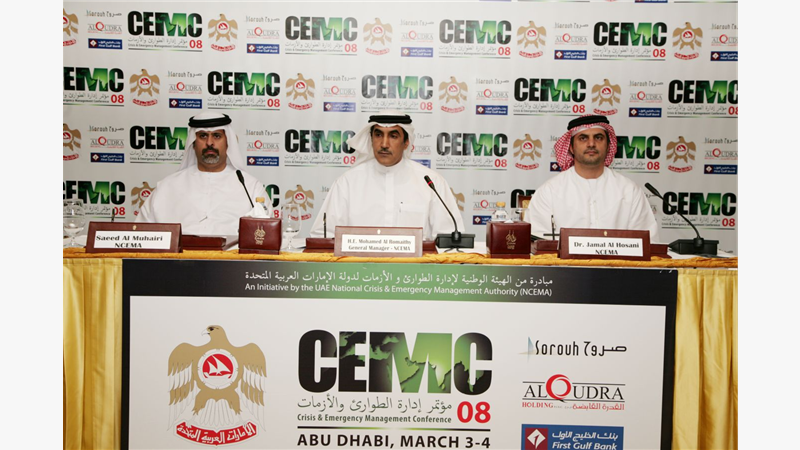 المؤتمر الأول لإدارة الطوارئ والأزمات